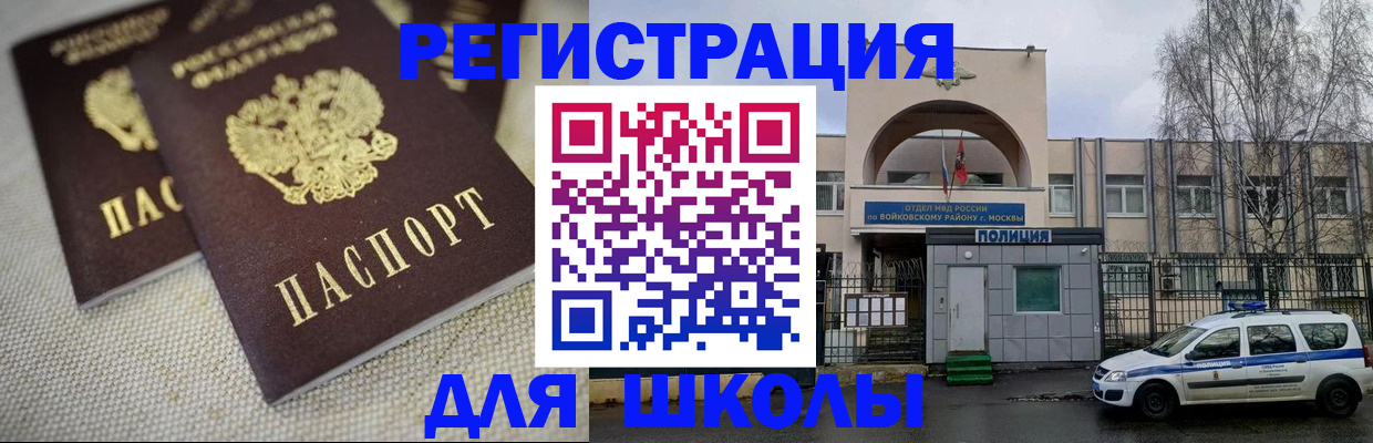 временная регистрация для всех в Марксе